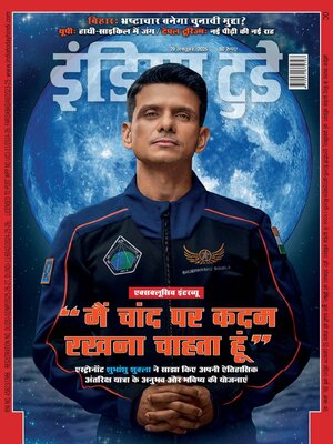cover image of India Today Hindi